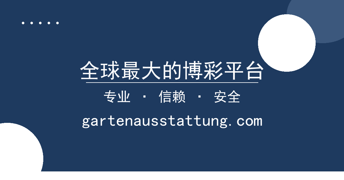 全球最大的博彩平台 - 《王朝霸主》主角逆袭，势力交锋，格局重塑 配图1